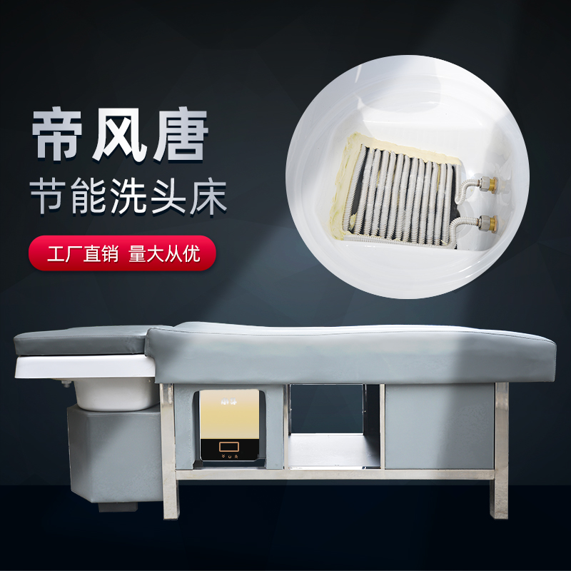 洗头床