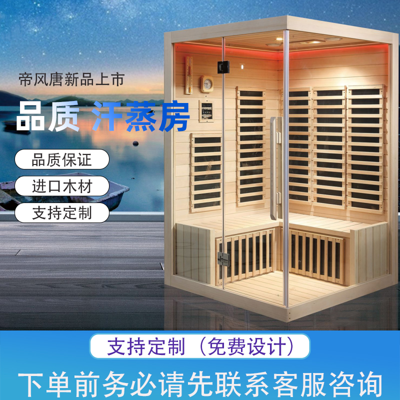 汗蒸房