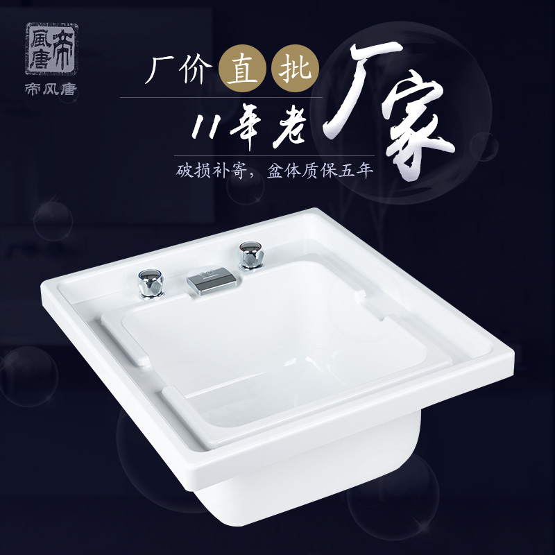 足浴盆
